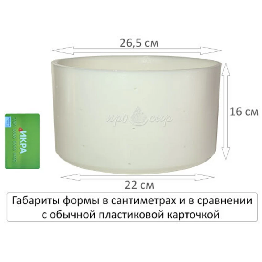 Форма для сыра Маасдам на 5 кг Форма для сыра Маасдам на 5 кг