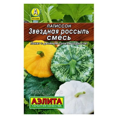 Семена Патиссон Звездная россыпь, смесь