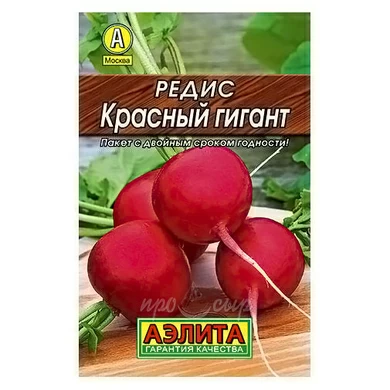 Семена Редис Красный гигант