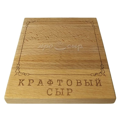 Подставка "Крафтовый сыр" (материал - бук)