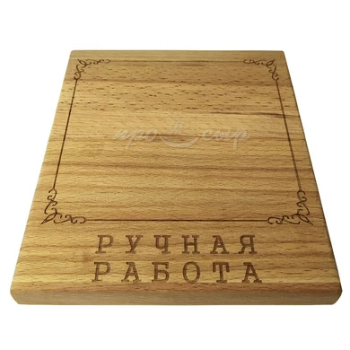 Подставка "Ручная работа" (материал - бук)