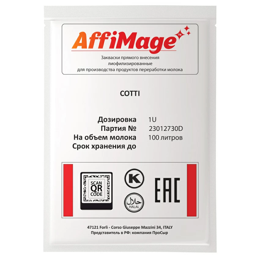 Закваска COTTI AFFIMAGE (1U) Закваска COTTI AFFIMAGE (1U)