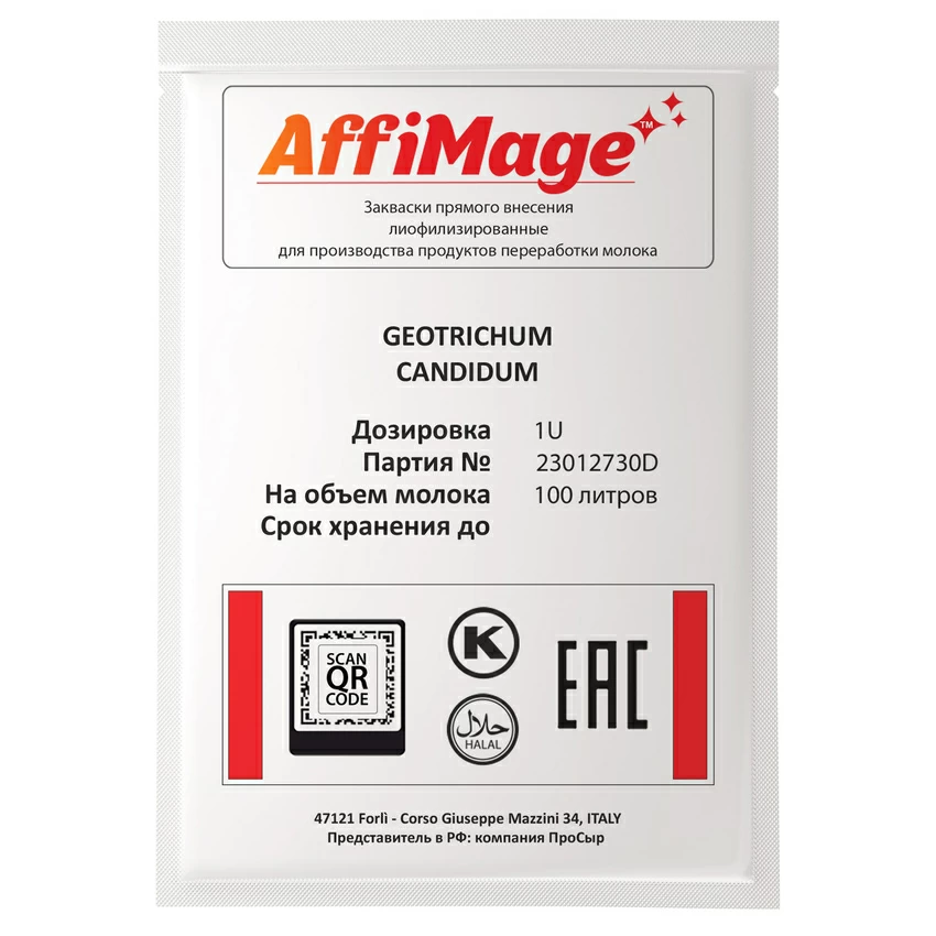 Белая плесень Geotrichum Candidum AFFIMAGE (1U) Белая плесень Geotrichum Candidum AFFIMAGE (1U)