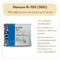 Закваска мезофильная Chr.Hansen R-703 (50U)