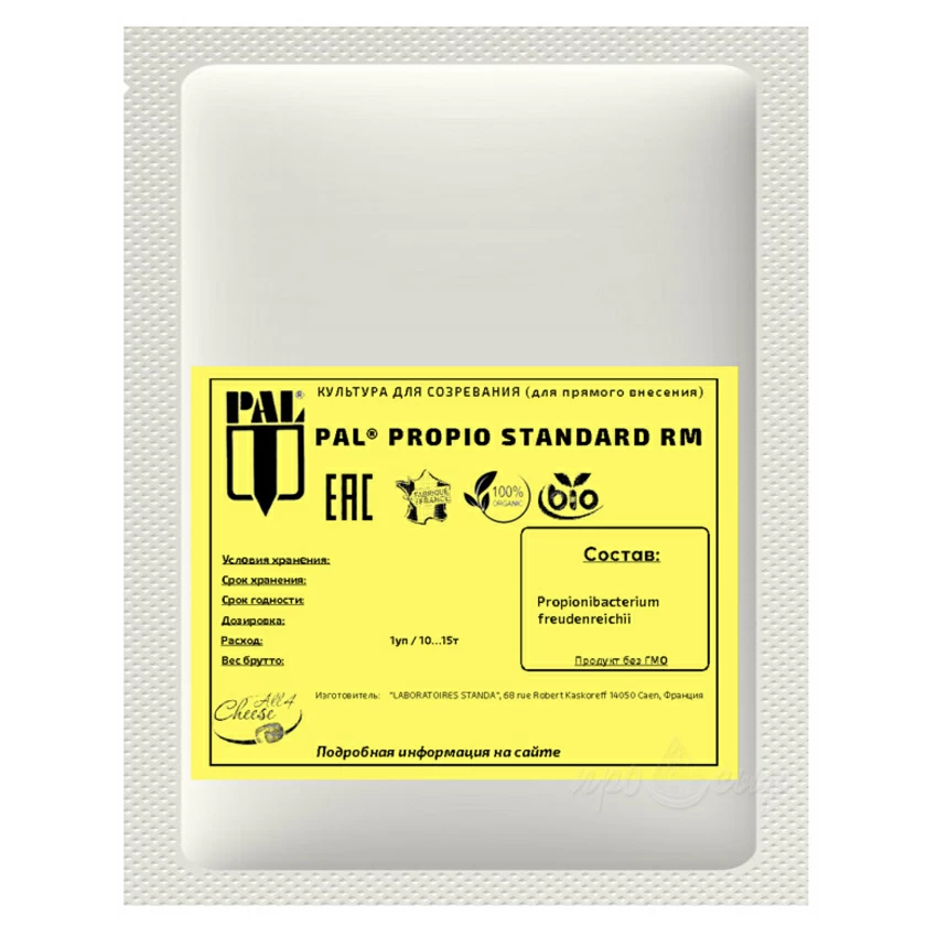 Пропионовые бактерии Standa PROPIO Standard RM (на 10-15 тонн молока)
