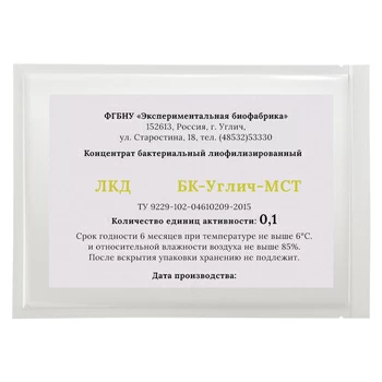 Мезофильная закваска для сыра БК-Углич-МСТ (0,1 ЕА)